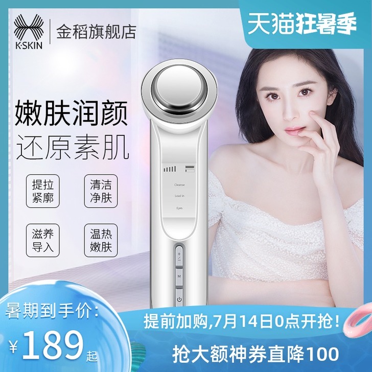 金稻 电子美容仪，人懒。没怎么用