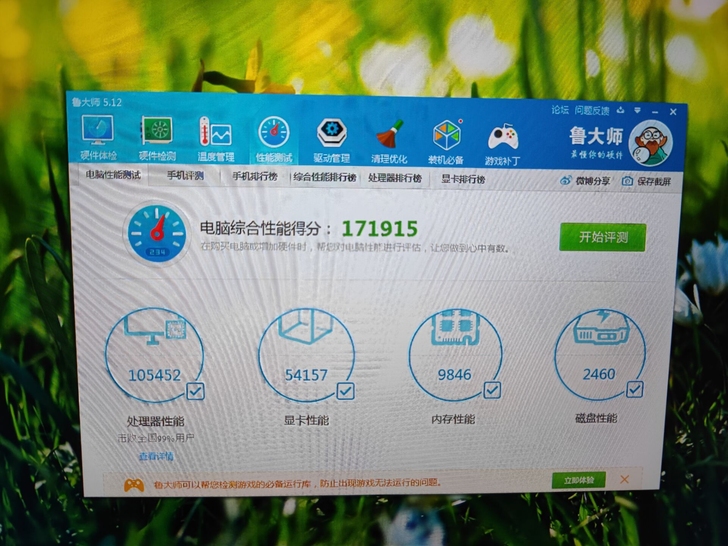 微星 ge60 i7 1t gtx860神...