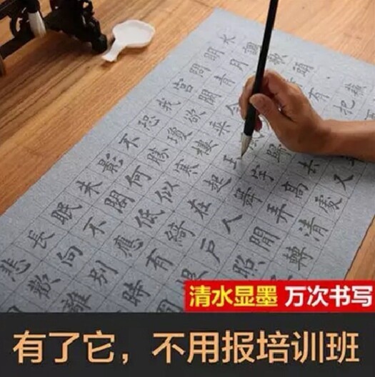 零基础练书法字帖水写布毛笔套装初学者成人欧...