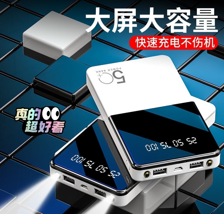 全新大容量快充电宝20000毫安移动电源1...