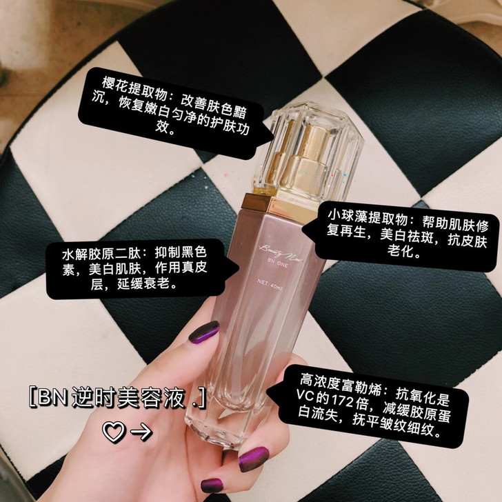 「清货」BN 美容仪美容液 99清,两瓶包...