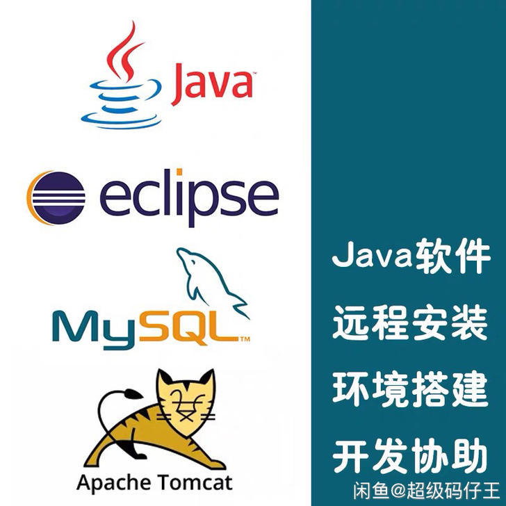 Java PhP 承接各种外包项目 或 其...