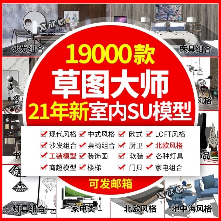 su室内模型物美价廉诚信卖家