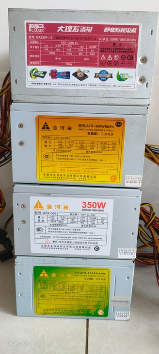 出几台老金河田的电脑电源30元一台包邮，各...