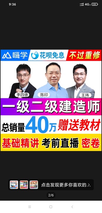 低价转让两个##amp；ldquo；二级建...