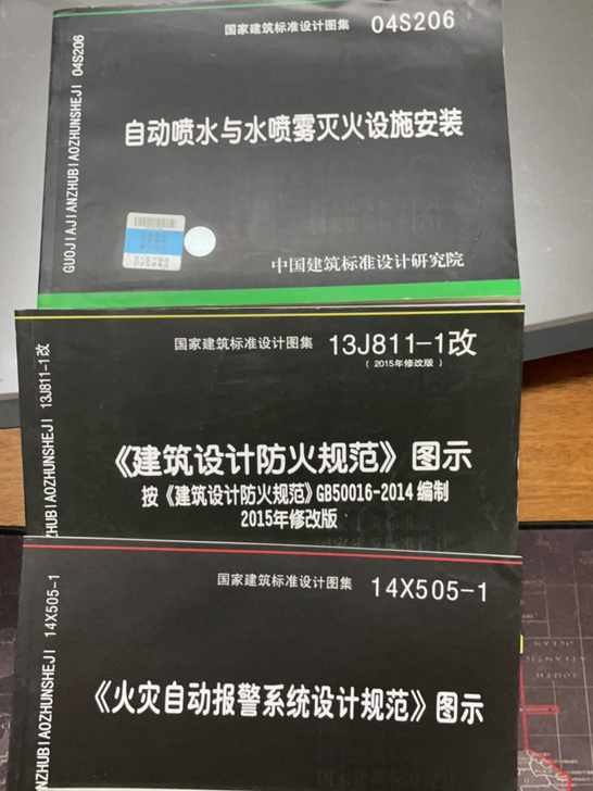 消防工程师考试书籍，送网课