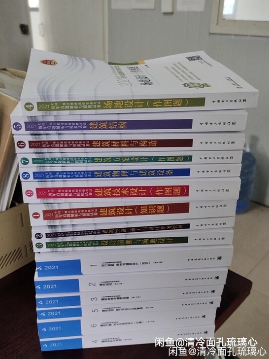 现货2021一级注册建筑设计师考试教材作图...