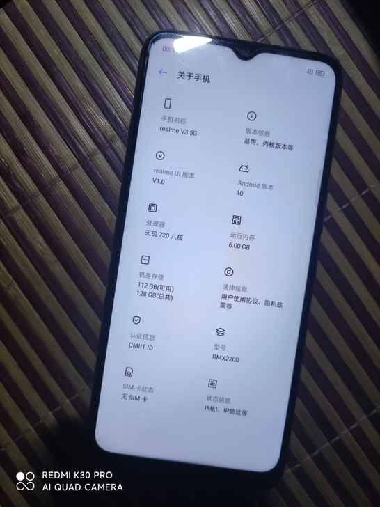 realmev3 6+128  5g手机O...