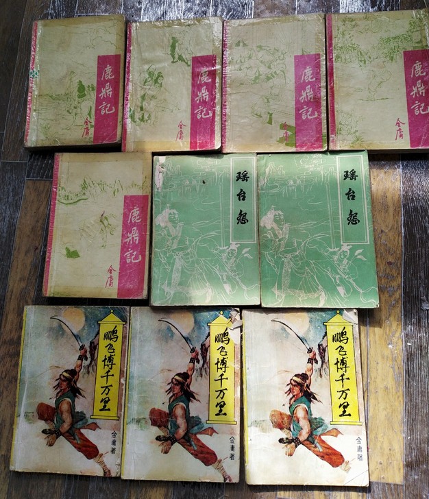 金庸早期武侠卡片。鹿鼎记，鹏飞博千万里等3...