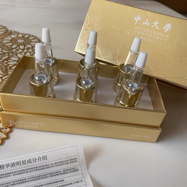 【买2送1】中山大学多肽抗皱精华液全新ku...