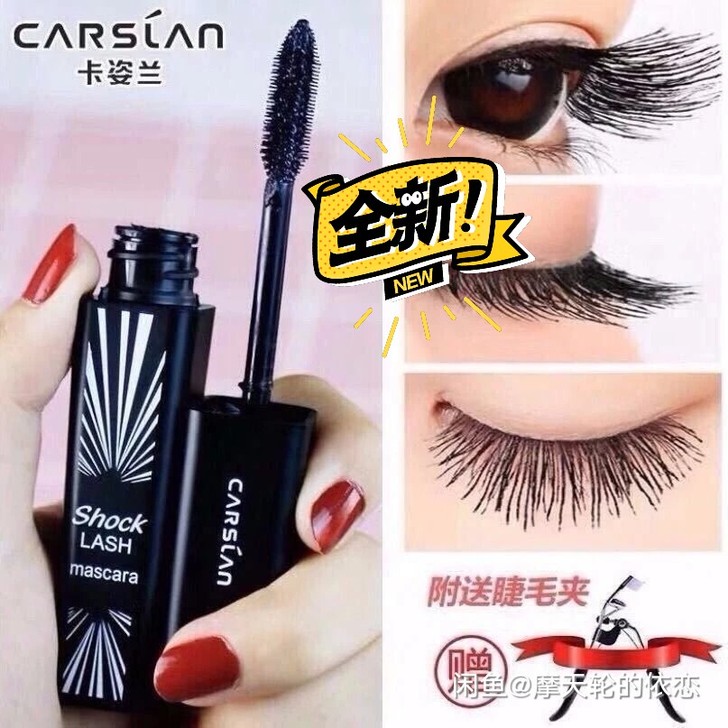 卡姿兰大眼睛睫毛膏防水女纤长卷翘不晕妆加长...