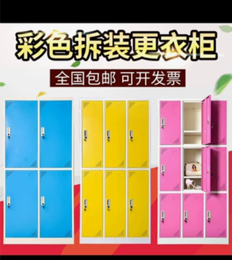 彩色更衣柜员工柜多门柜九门洗浴储物柜健身房...