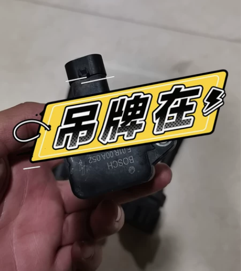 长城H6原装改装换下，原厂点火线圈。 感兴...