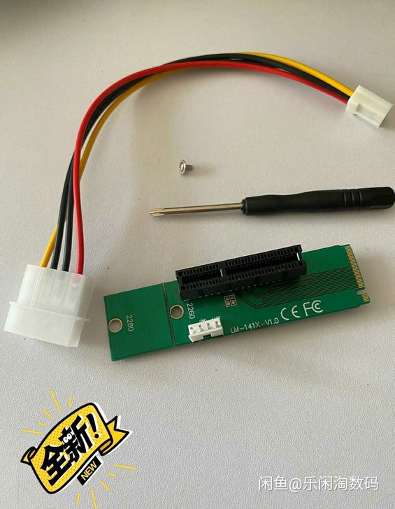 全新全新电脑主板m2转PCI-E x1 N...