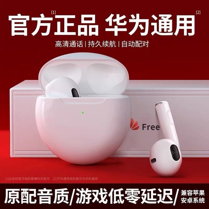 【官方正品】蓝牙耳机华为专用无线运动单双耳...