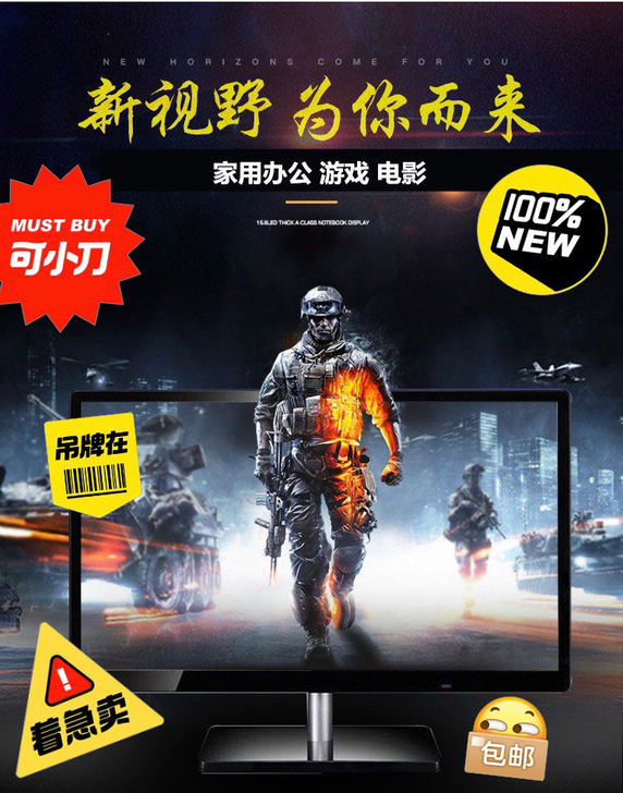 【全新包邮】电脑显示器26寸24寸22寸2...