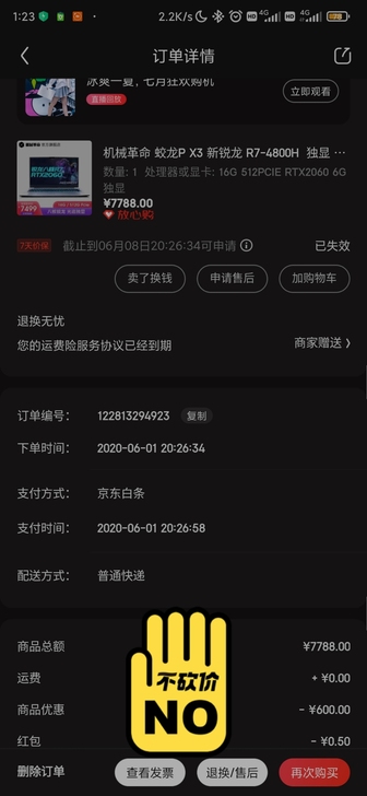 机械革命蛟龙P 2060显卡 144Hz7...