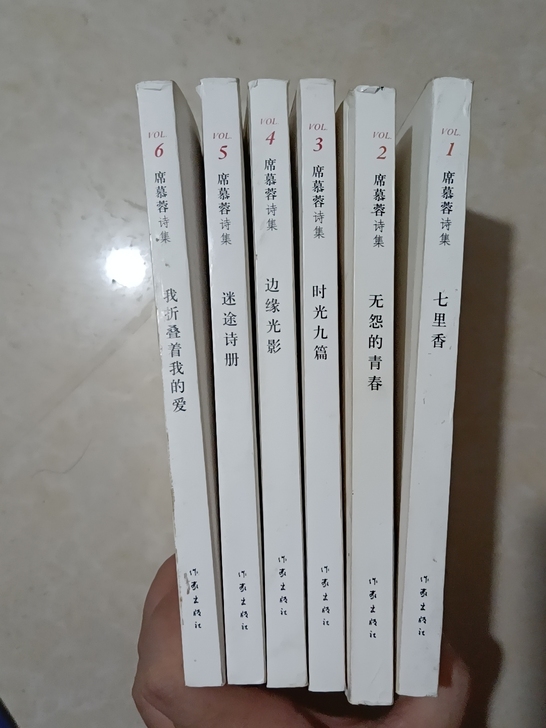 席慕容诗集1～6共六本，由作家出版社出版