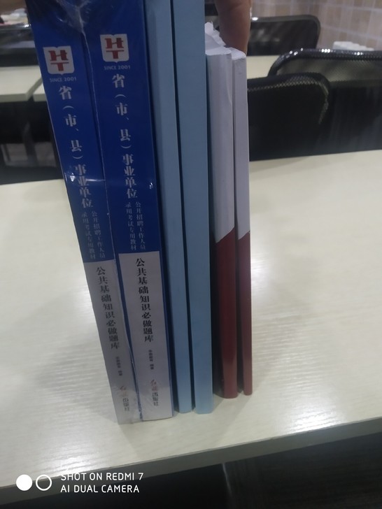 2022事业编考试，公共基础知识题库，时政...
