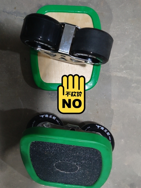 漂移板，枫木板面，内折支架，72*44轮子...