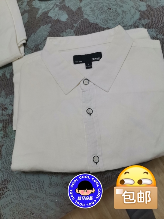 出售闲置男士森马（9分版本）衬衫纯白色，无...