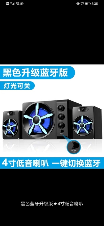 出音响一副，全新，拆了包装