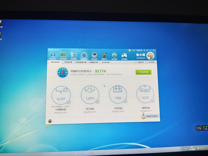 闲置家用台式机，主机加显示器一套。配置如图...