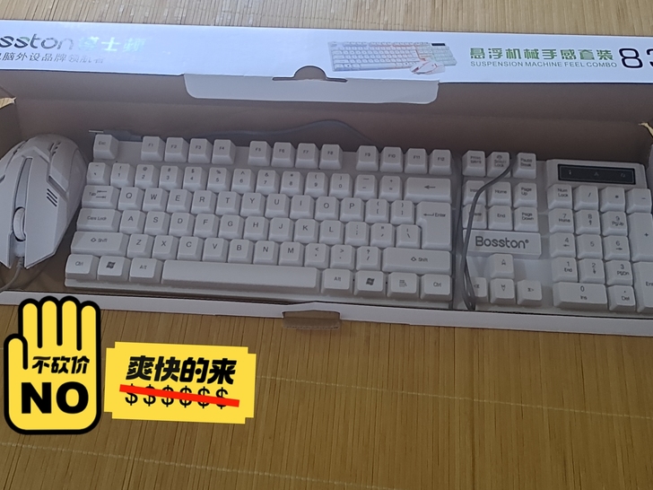 全新 电脑键盘+鼠标