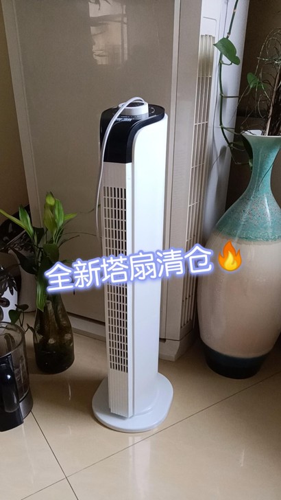 处理5个全新塔扇电风扇家用塔扇静音落地扇摇...