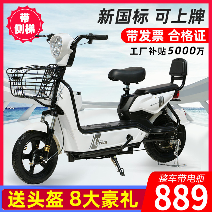 新国标电动车成人电动自行车电瓶车通勤电单电...