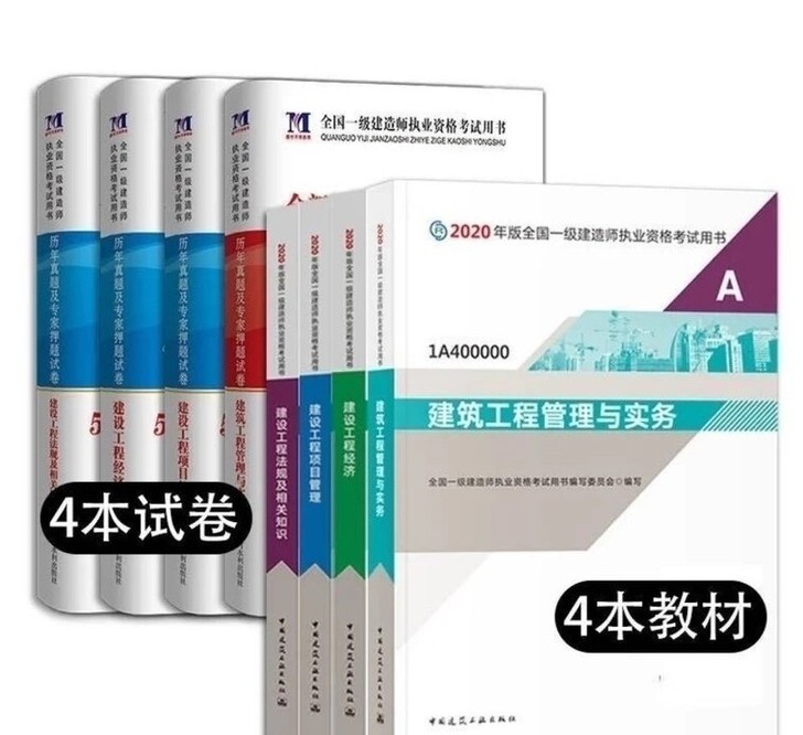 2021 全新二建 五大专业(建筑 市政 ...