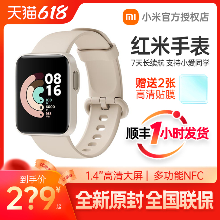 【顺丰1小时发货】小米Redmi watc...
