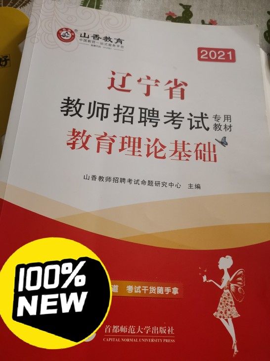 九成新，买来几乎没用过