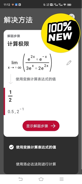 有步骤的计算器，可算高数题，解方程，导数，...