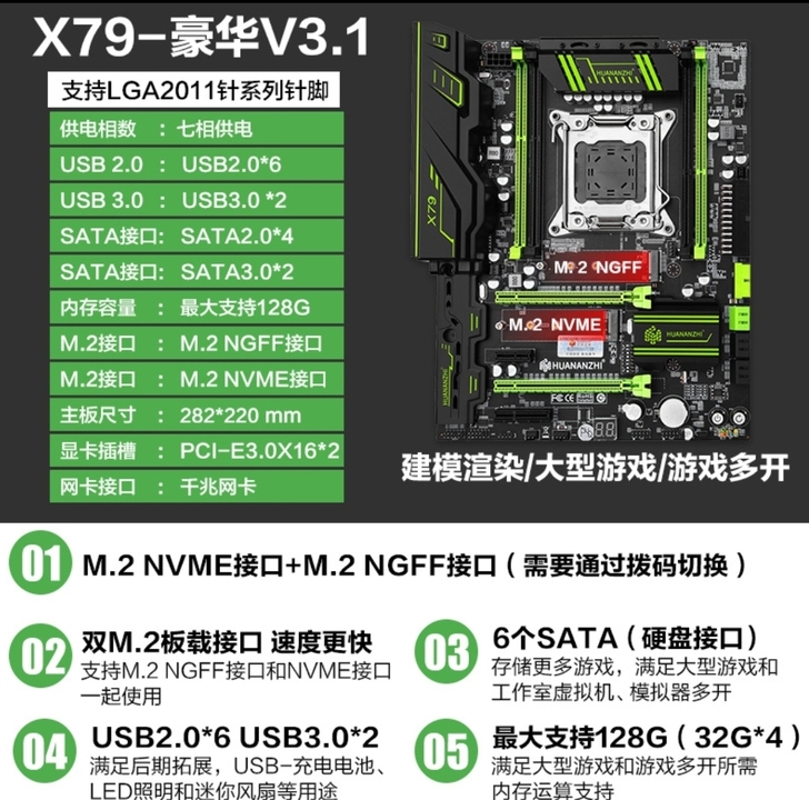 华南金牌X79主板cpu套装2011台式电...