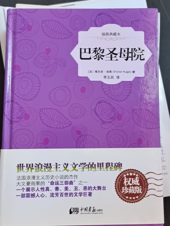 高中时候买的，闲置出售