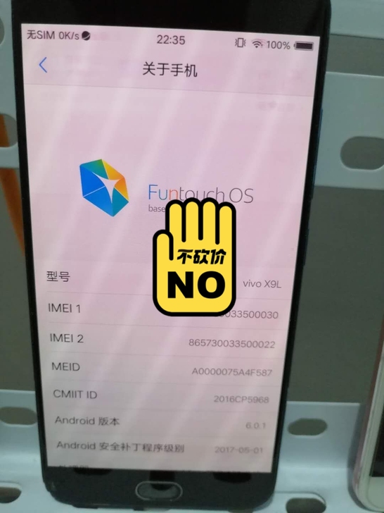 vivoX9手机