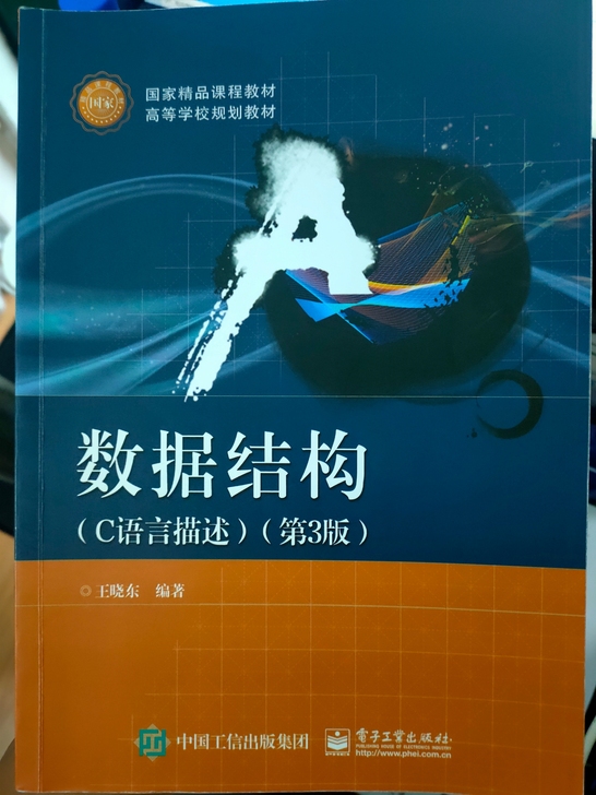 广东专插本计算机