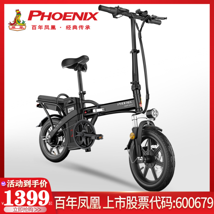 凤凰新国标折叠电动自行车锂电池助力电瓶车小...