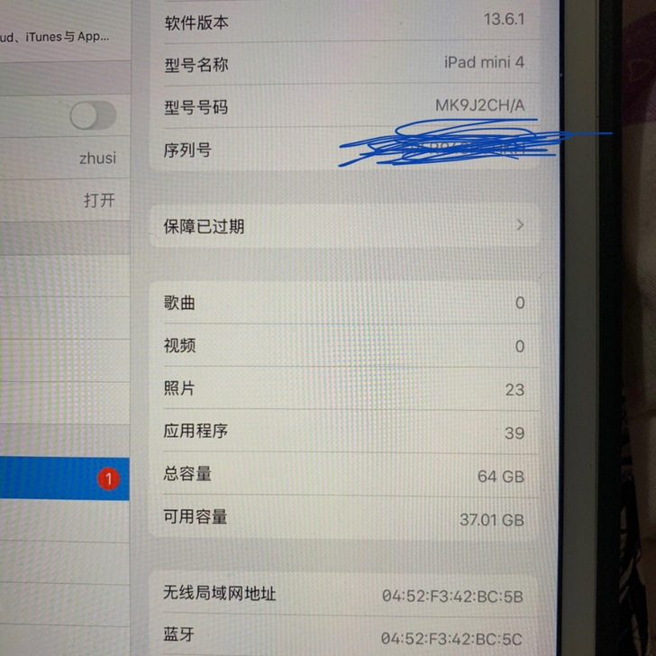 ipad mini4 wifi版 国行 送...