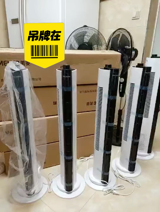 美菱塔扇处理69元，超市卖299元的，全新...