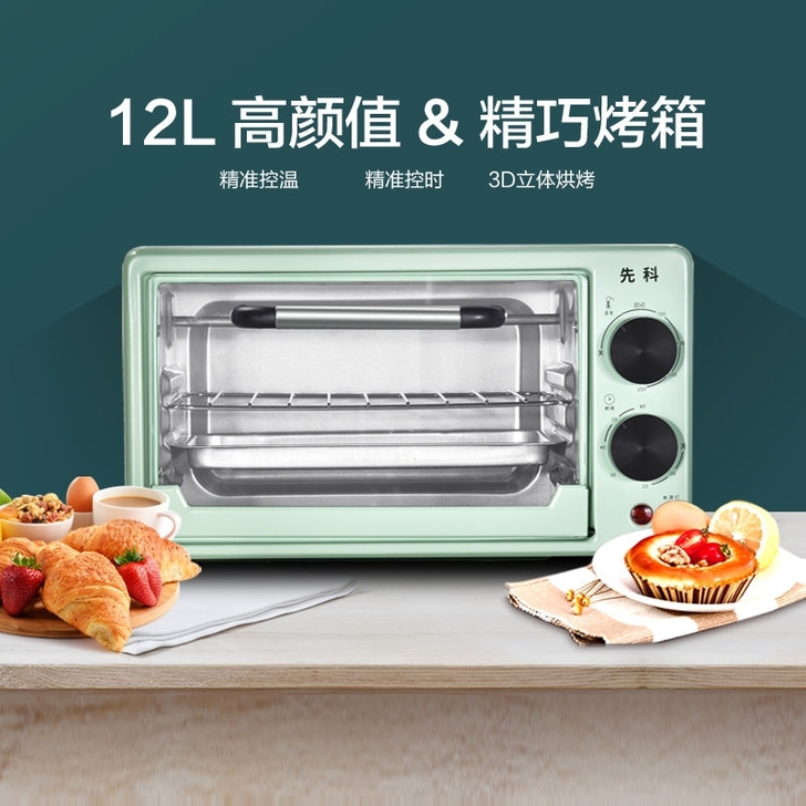 先科电烤箱家用迷你多功能烤箱小型全自动烘焙...