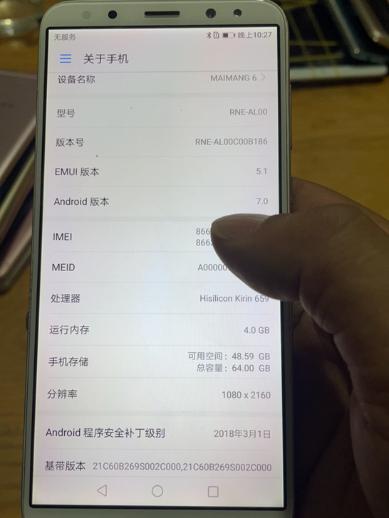 华为麦芒6  4+64  9.5新