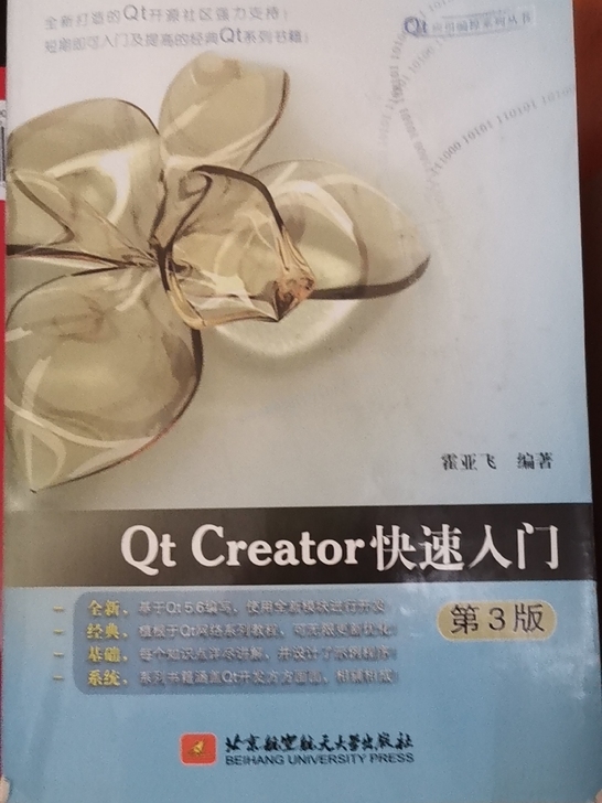 qt creator快速入门