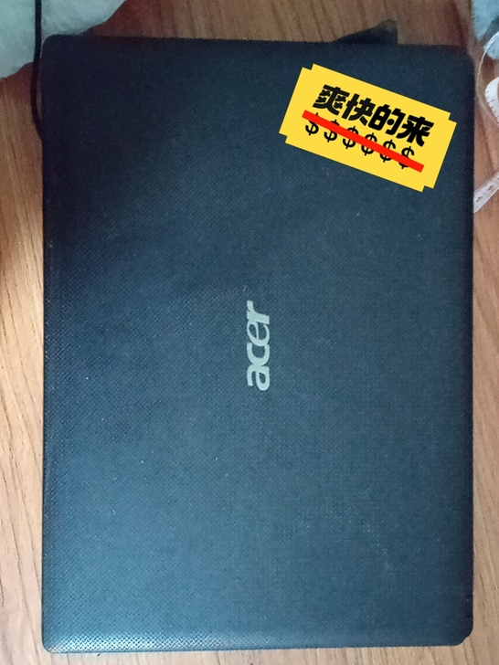 Acer电脑，2010年购买没有修过，就是...