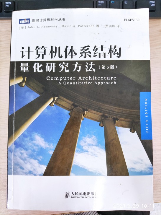 计算机体系结构 量化研究方法（第5版） 九...