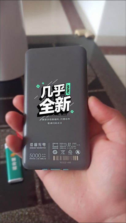 【借的充电宝忘了还了】怪兽充电宝自带线,三...