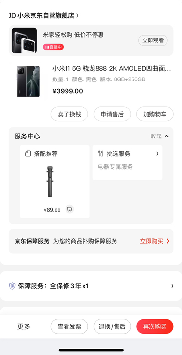 小米11 黑色 8加256，基本充新成色，...