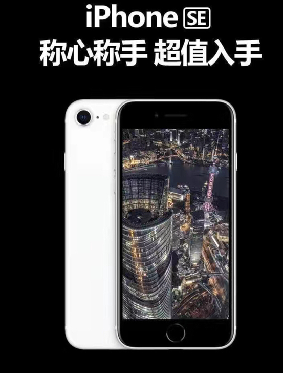 苹果SE iPhone se 备用机 工作...