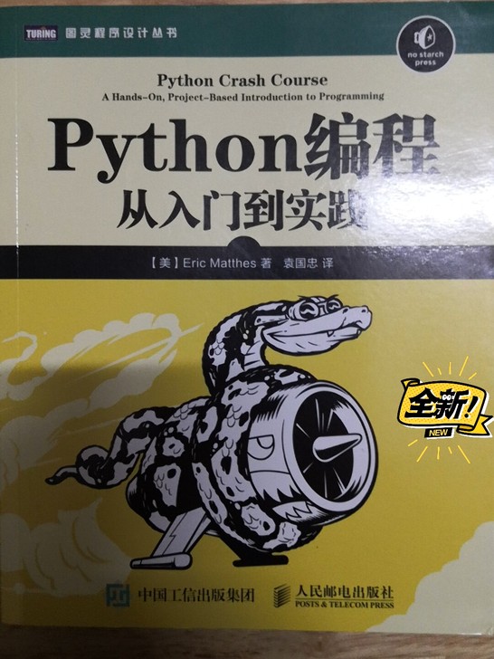 python入门书籍